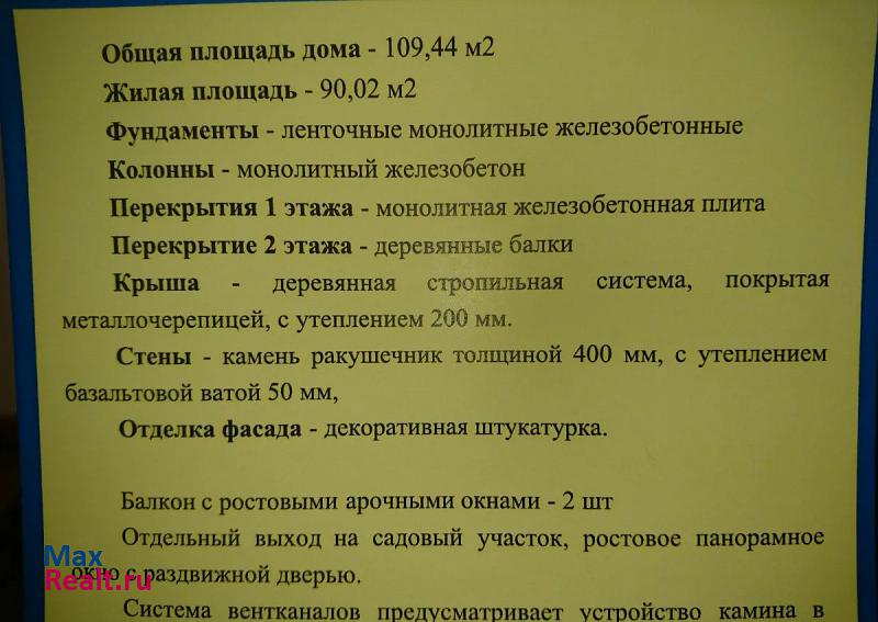 Севастополь товарищество собственников недвижимости Орешек