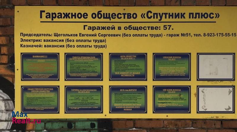 купить гараж Новосибирск Первомайский район