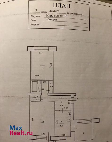 село Кандры, улица Мира, 21 Кандры квартира