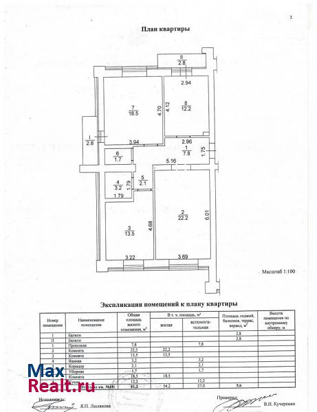 микрорайон Черемошники, Ново-Станционный переулок, 28 Томск квартира