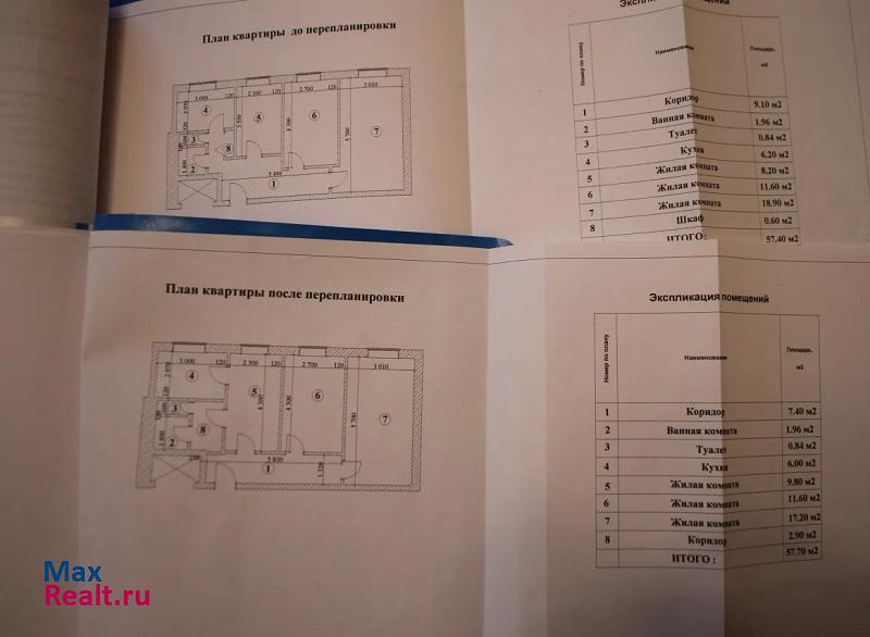 Можайское шоссе д.49 Одинцово квартира