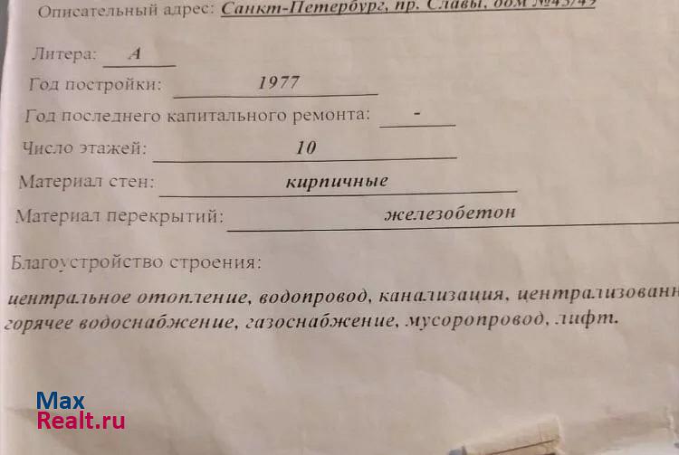 проспект Славы, 43 Санкт-Петербург купить квартиру