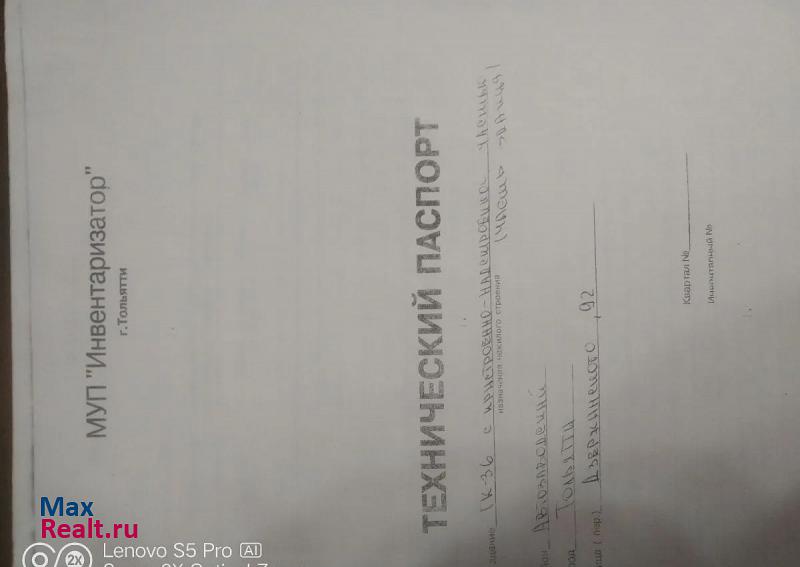 купить гараж Тольятти улица Дзержинского, 92А