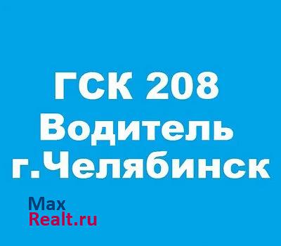 купить гараж Челябинск посёлок Новосинеглазово