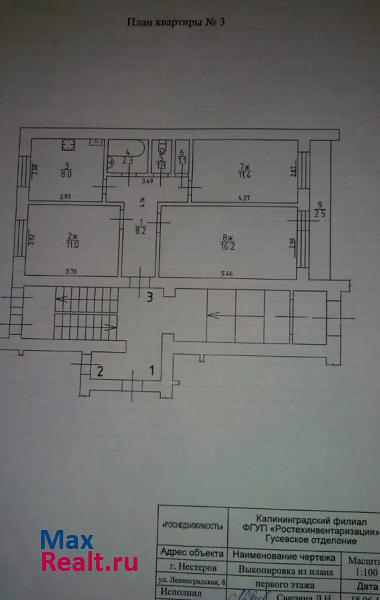 Ленинградская улица, 8А Нестеров квартира