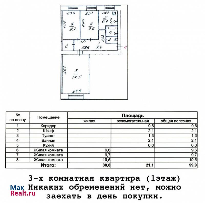 Садовая улица, 103 Курган квартира