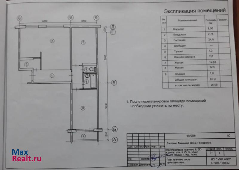 56-й комплекс, 21 Набережные Челны квартира