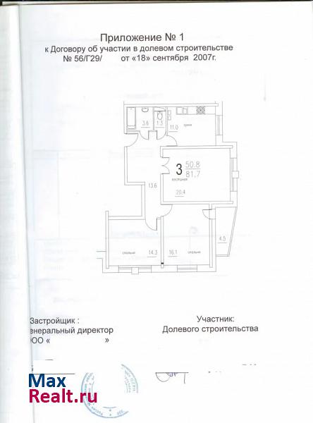 микрорайон Опалиха, улица Геологов, 2А Красногорск купить квартиру