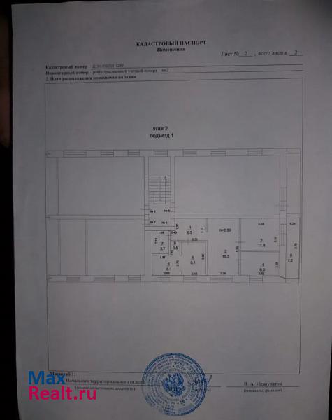 ул.Блюхера, д.14 Стерлитамак купить квартиру