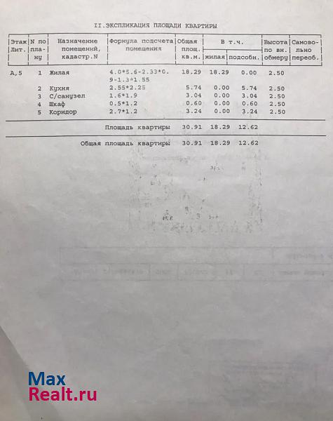 Заводской проезд, 16/16 Ульяновск купить квартиру