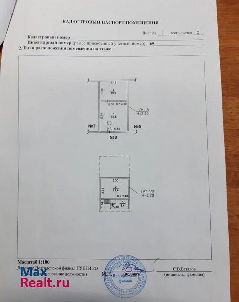 купить гараж Волгодонск Степная улица, 32Б