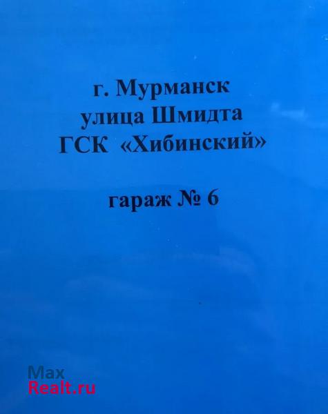 купить гараж Мурманск городской округ Город Мурманск