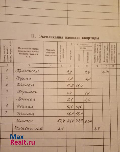 улица Подольских Курсантов, 16 Йошкар-Ола купить квартиру