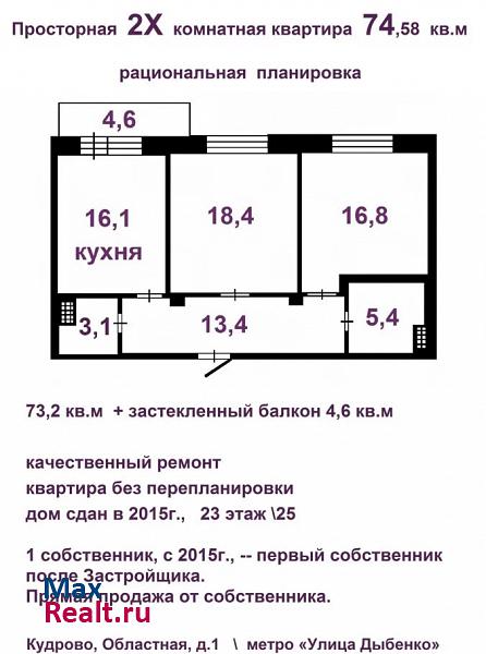 Заневское городское поселение, Областная улица, 1 Кудрово купить квартиру