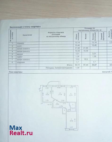 микрорайон Будённого, 16к1 Старый Оскол квартира