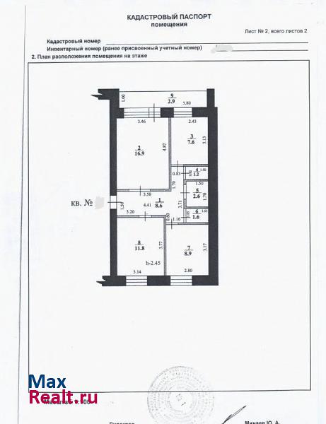 Братская улица, 9А Стерлитамак квартира