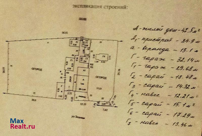 купить частный дом Димитровград поселок Некрасово