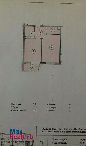 проспект Ленина, 95Г Новороссийск купить квартиру