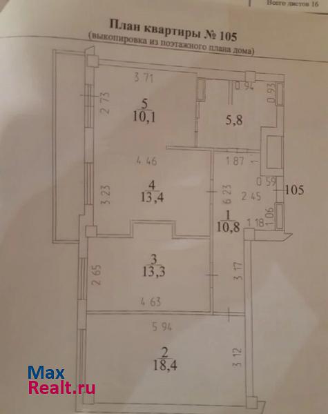 проспект Шахтёров, 91 Кемерово квартира