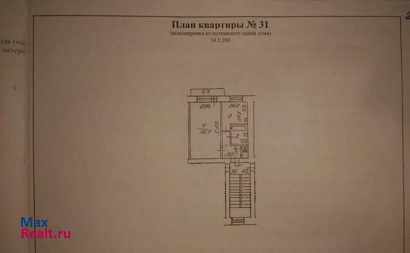 Великие Луки купить квартиру