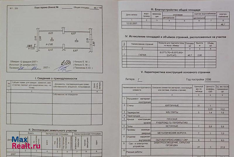 купить гараж Омск микрорайон СибНИИСХоз, 1-й Башенный переулок, 6к1