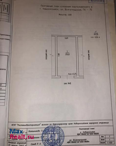 купить гараж Новороссийск Волгоградская улица, 107/1