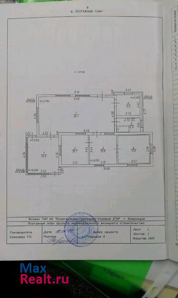 купить частный дом Краснодар Ростовское шоссе