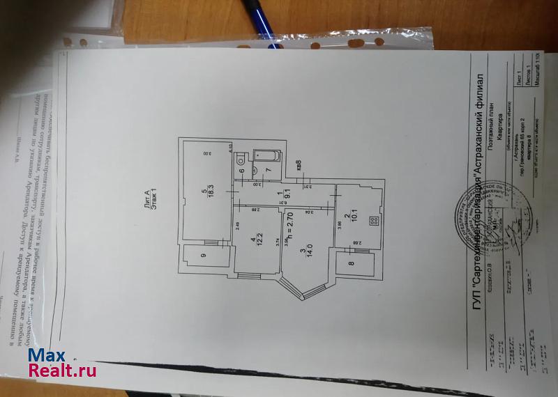 Грановский переулок, 65/2 Астрахань квартира