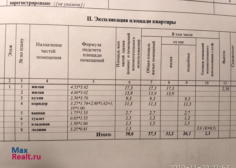 Балашиха, микрорайон Железнодорожный, Колхозная улица, 12к1 Железнодорожный купить квартиру