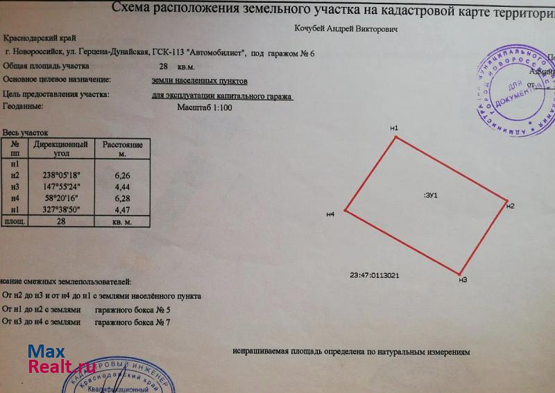 купить гараж Новороссийск Днестровская улица, 4