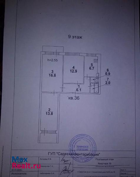 проспект Строителей, 8А Саратов квартира