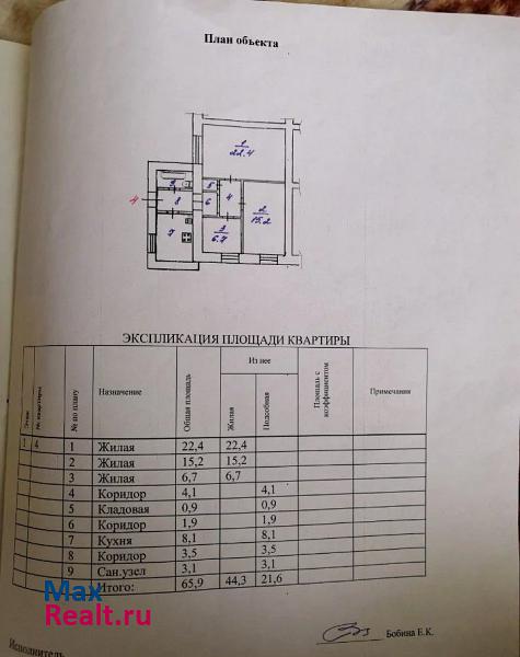 купить частный дом Каменск-Уральский улица Котовского, 9