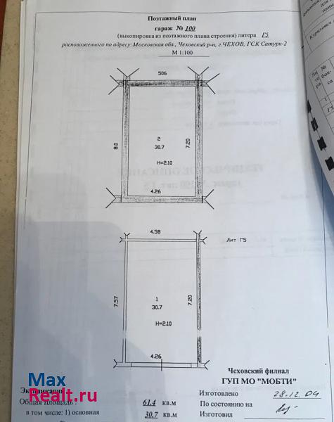 купить гараж Чехов ГСК «Сатурн-2», бокс 100