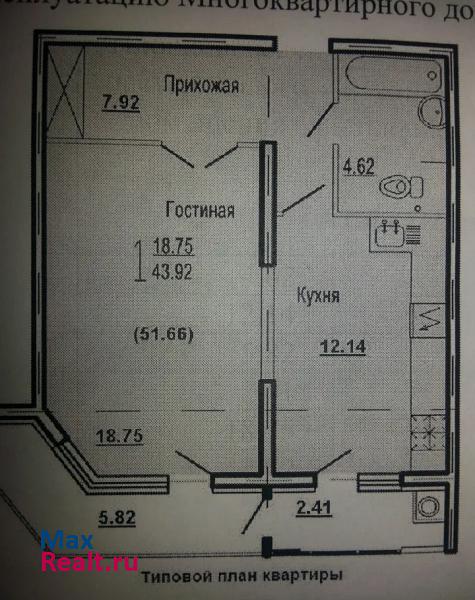 ул Первомайская, д 11 Новороссийск продам квартиру