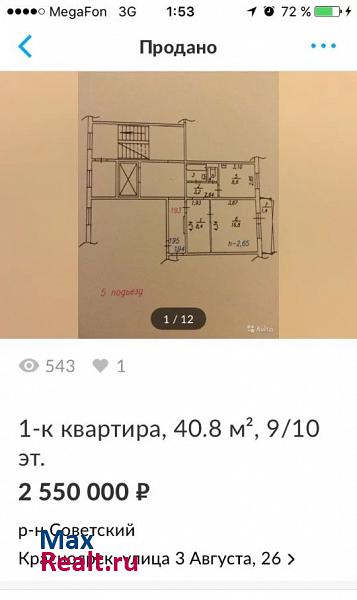 улица 3 Августа, 26 Красноярск квартира