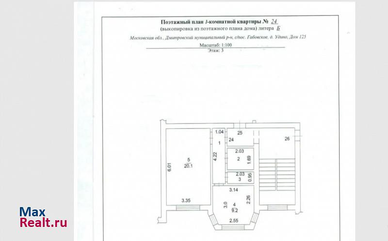 деревня Удино, 125 Икша продам квартиру