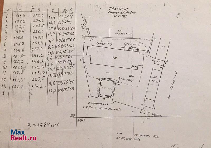 посёлок городского типа Рудня, Комсомольская улица, 3А Рудня продам квартиру