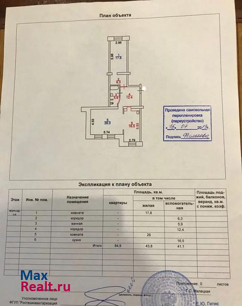 Московский тракт, 8Б Томск продам квартиру