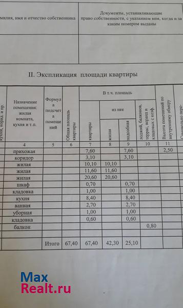 сельсовет Бабино, посёлок Петряевка, Восточная улица, 26 Дзержинск купить квартиру