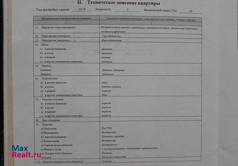 посёлок Литвинки, 32 Тверь продам квартиру