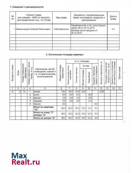 проспект Ленина, 40 Октябрьский продам квартиру