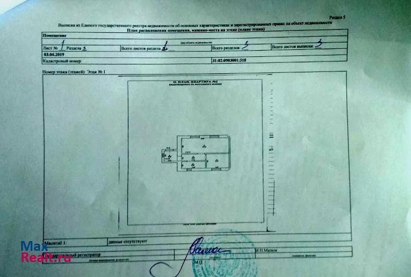 посёлок городского типа Прохоровка, Луговая улица, 10А/1 Прохоровка продам квартиру