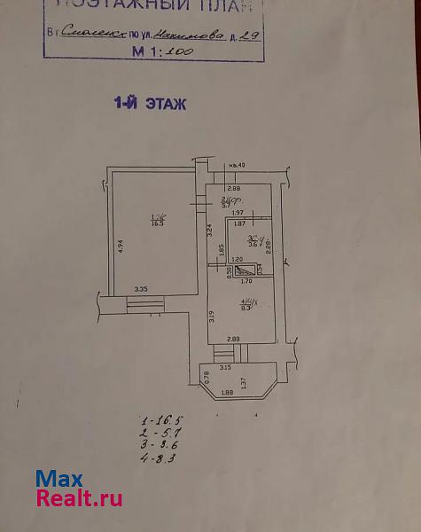 улица Нахимова, 29 Смоленск продам квартиру