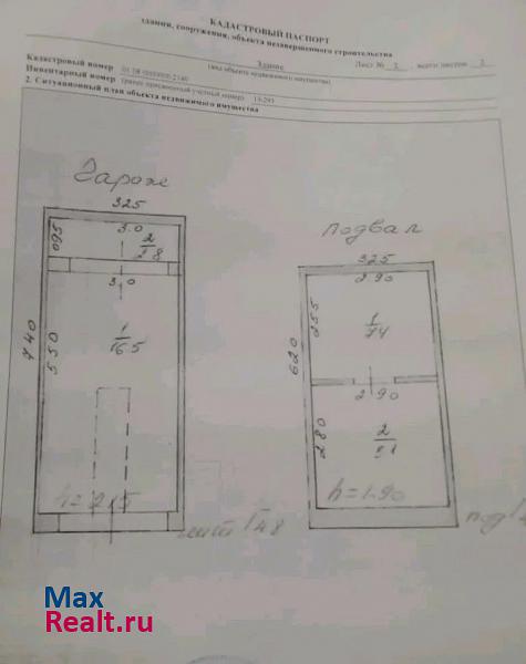 купить гараж Майкоп Железнодорожная улица