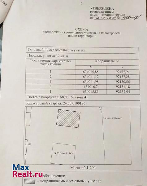 купить гараж Красноярск Октябрьский район