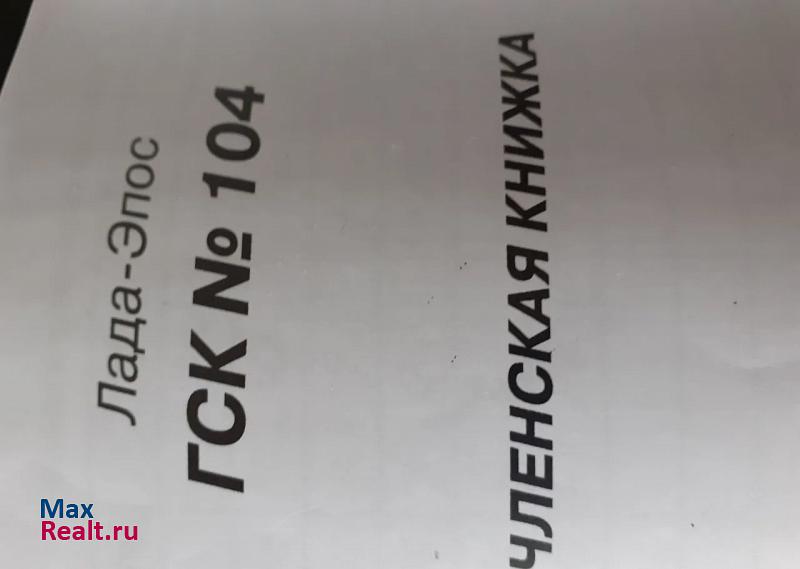 купить гараж Тольятти 15-й квартал, бульвар Космонавтов, 3