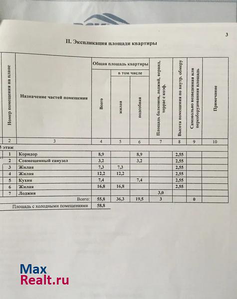 улица Артиллерии, 11 Нестеров купить квартиру