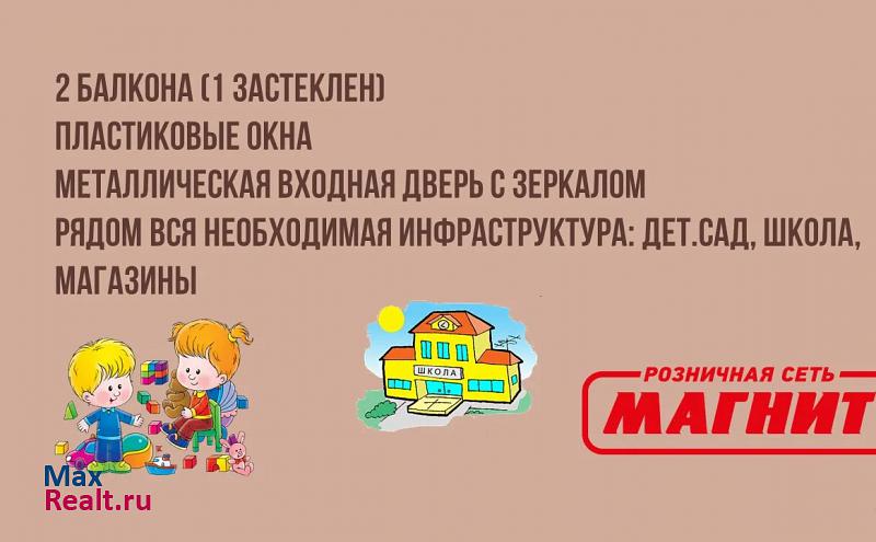 посёлок городского типа Ракитное, улица Коммунаров, 11Б Ракитное продам квартиру