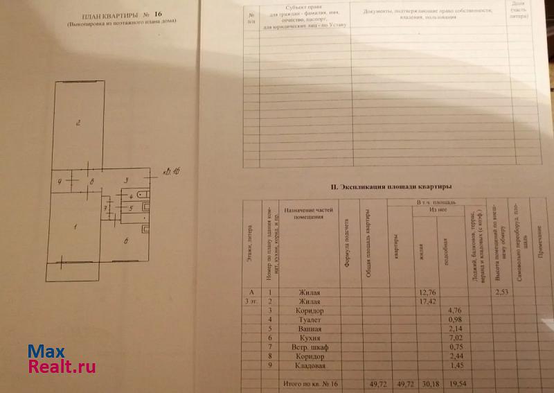 муниципальное образование Матигорское, деревня Заполье, 1 Холмогоры продам квартиру