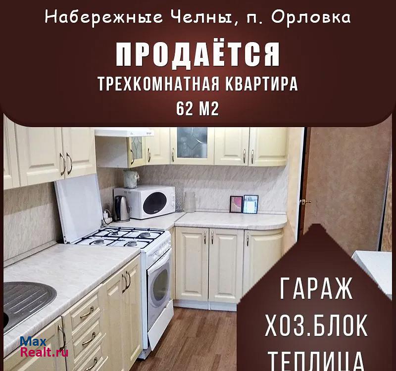 поселок Орловка, Орловская улица, 71 Набережные Челны продам квартиру